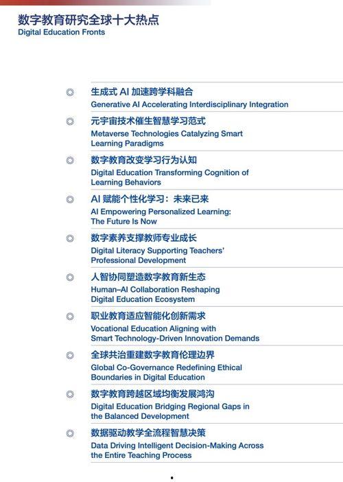 2025十大热点事件,2025年度十大热点事件深度解析