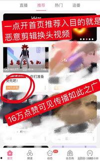 热点黑料在线免费观看,免费观看背后的真相与风险